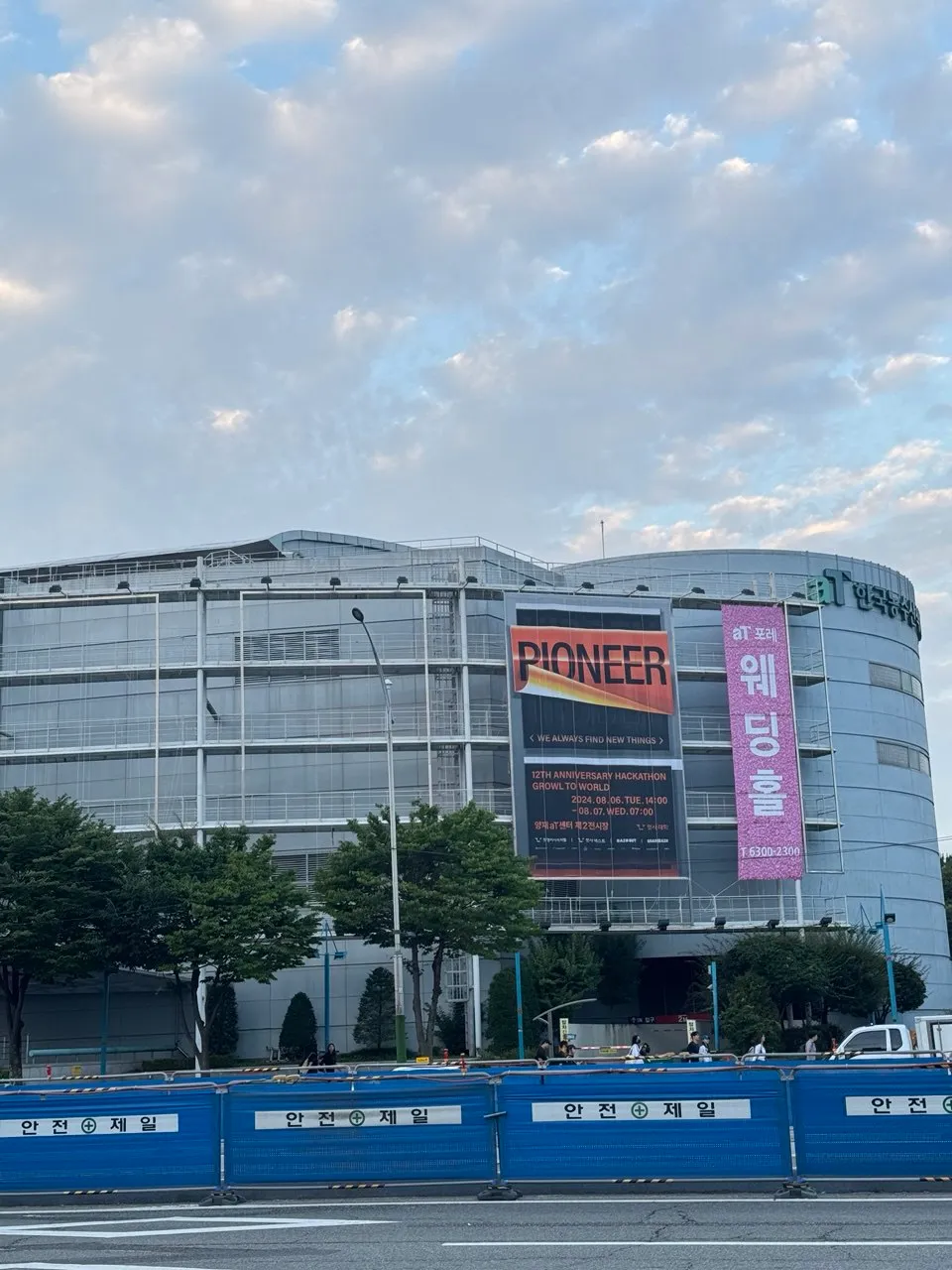결국 날을 샜구나